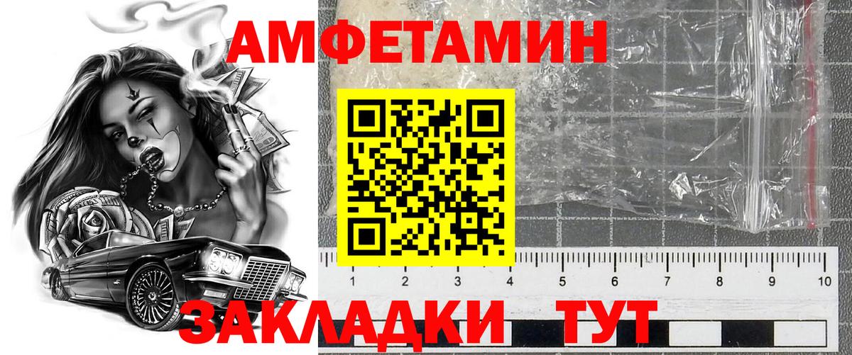 Amphetamine VHQ Павловский Посад