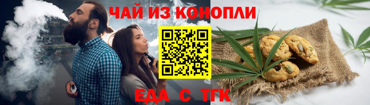 Павловский Посад  Cannafood конопля  Вход с VPN 