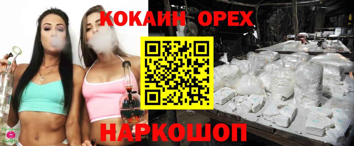Павловский Посад  КОКАИН 98%  Кокаин  Вход с VPN  Кокаин Колумбийский 