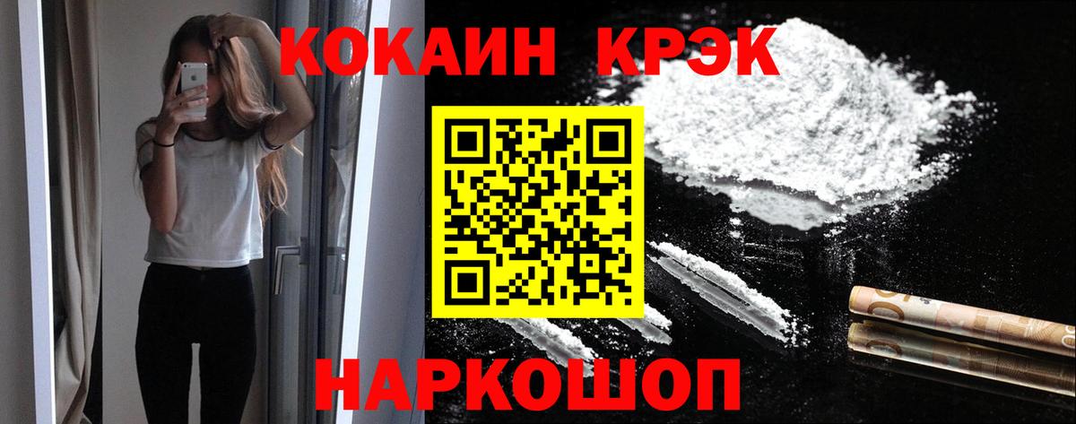 КОКАИН Fish Scale Павловский Посад