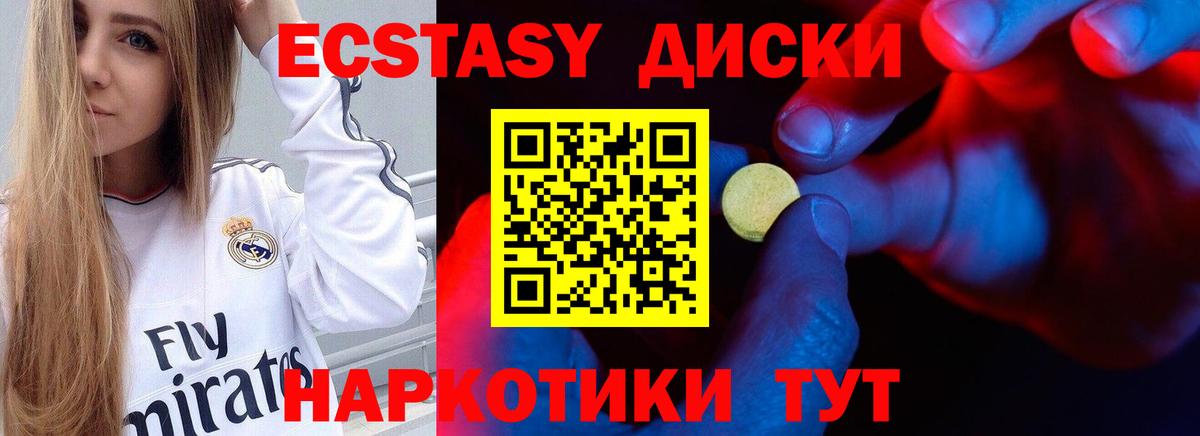 Павловский Посад  Ecstasy 99%  ЭКСТАЗИ  Вход с VPN  ЭКСТАЗИ Дубай 