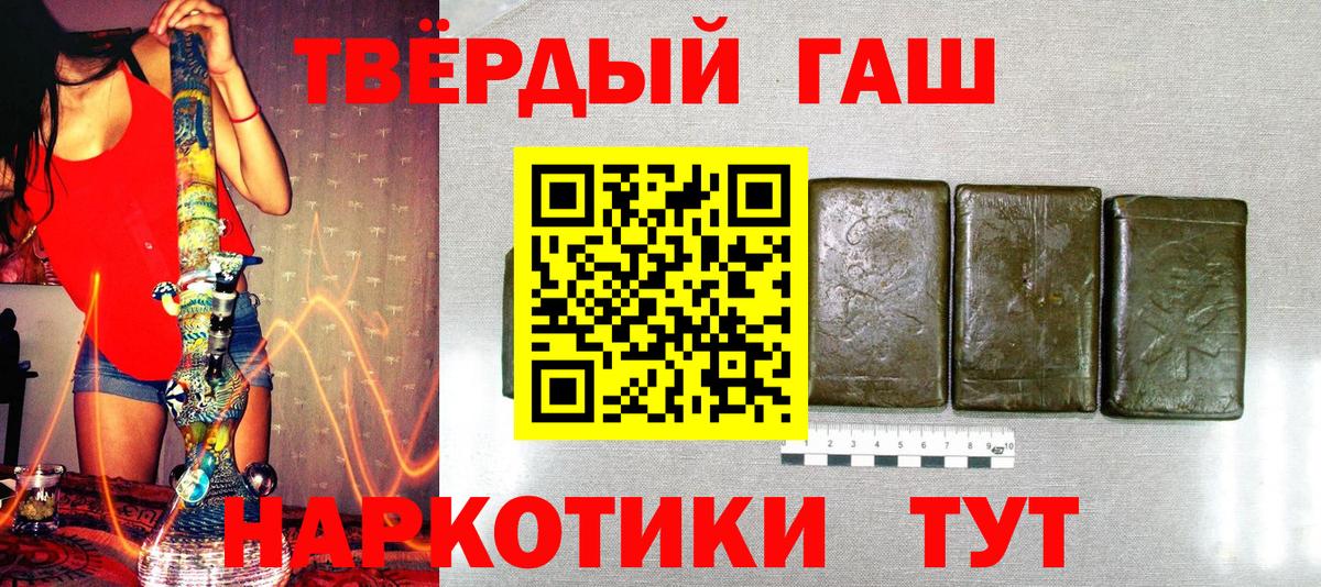 Гашиш hashish  Вход с VPN  купить   ГАШИШ  ГАШ Ice-O-Lator  Павловский Посад 