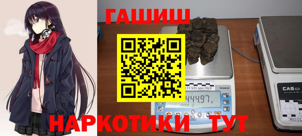 ГАШ гарик Павловский Посад