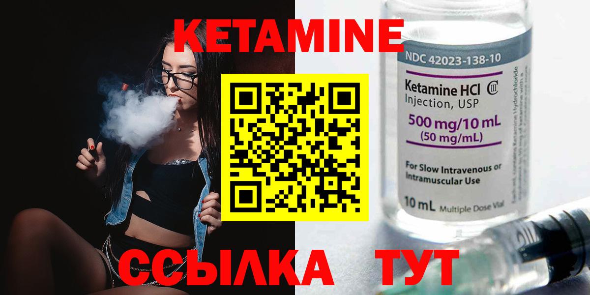 Кетамин VHQ  Вход с VPN  Павловский Посад  Кетамин VHQ 