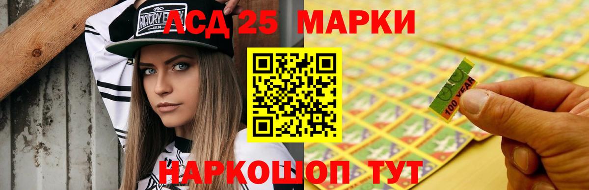 Лсд 25 экстази ecstasy Павловский Посад
