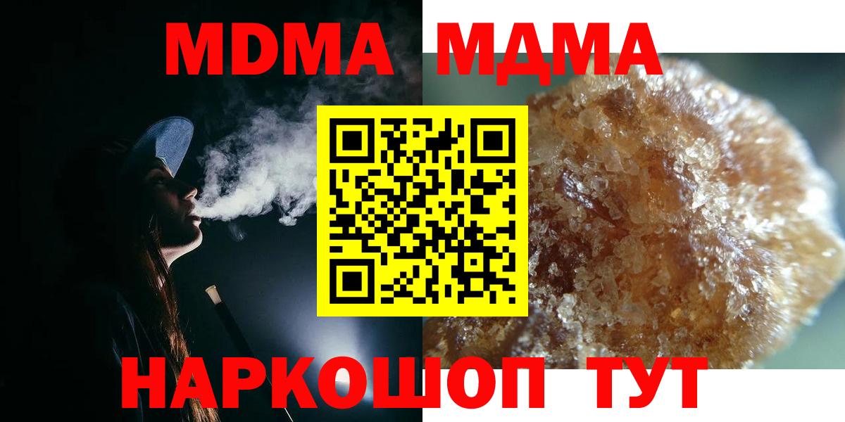 MDMA Molly  МДМА  МДМА кристаллы  Павловский Посад  Вход с VPN 
