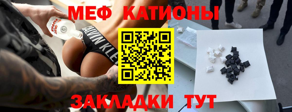 Мефедрон  Павловский Посад