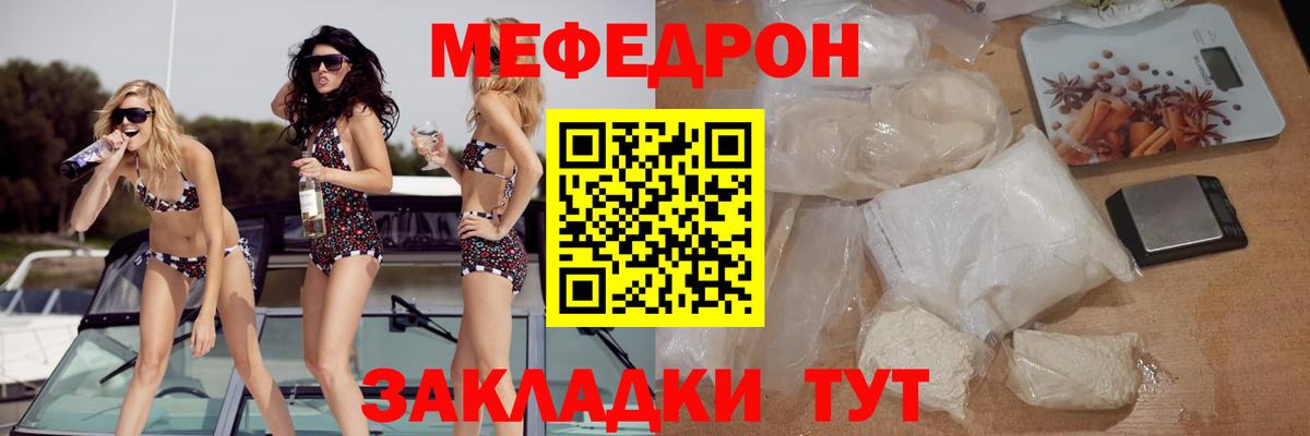 Мефедрон 4 MMC  Меф  Павловский Посад  Вход с VPN  Меф VHQ 