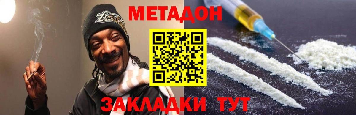 маркетплейс какой сайт  МЕТАДОН methadone  МЕТАДОН VHQ  Вход с VPN  Павловский Посад 
