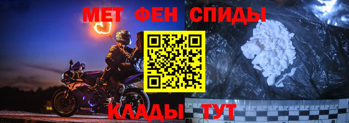Первитин Декстрометамфетамин 99.9%  Вход с VPN  Павловский Посад 