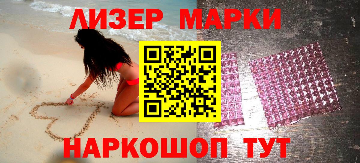 Павловский Посад  Наркотические марки 1500мкг  Марки N-bome  Вход с VPN 