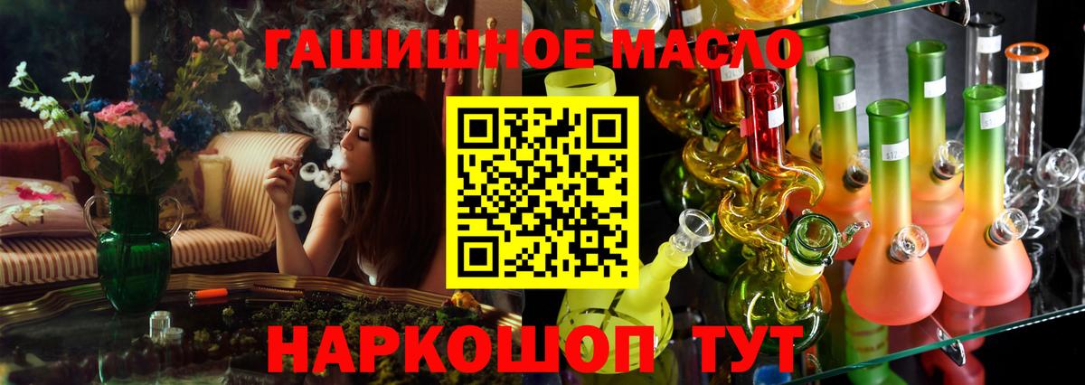 ТГК жижа  Вход с VPN  Павловский Посад 