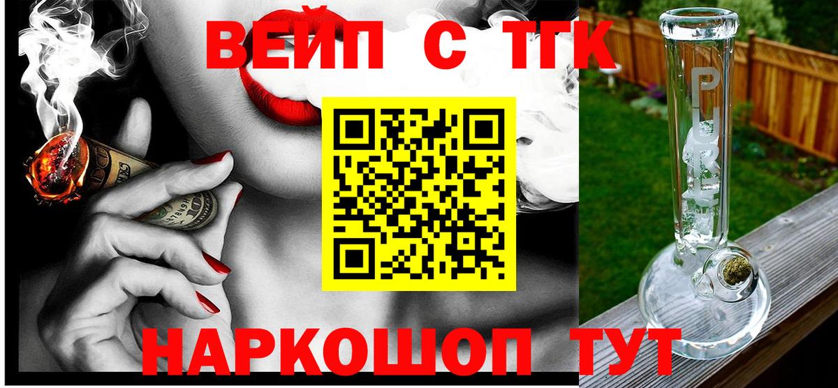 Дистиллят ТГК жижа Павловский Посад