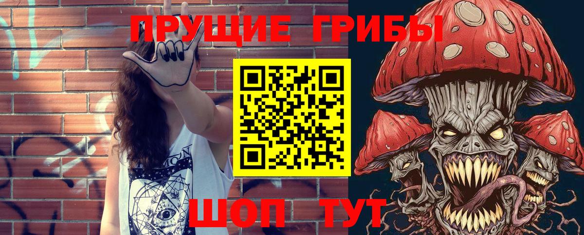 Псилоцибиновые грибы Psilocybine cubensis  Вход с VPN  Павловский Посад  Галлюциногенные грибы MAGIC MUSHROOMS 